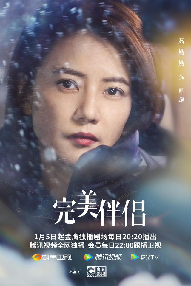 跳出性别刻板印象，《完美伴侣》思辨探讨都市男女婚姻观