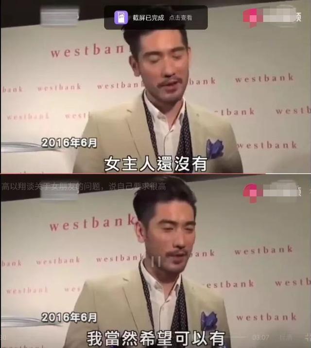 高以翔女友过往被扒？性感照曝出还被网友质疑过度消费男友