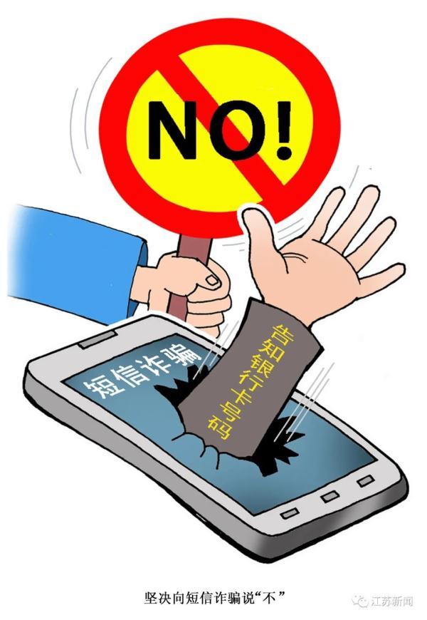 总是收到积分兑换短信？小心！已有人被骗