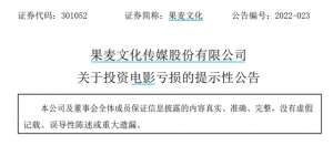 亭东影业(“赔本生意”？果麦文化投资韩寒电影《四海》亏损近千万)