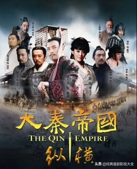 盘点：秦国10部古装剧，你看过几部？哪部最经典？最值得一看