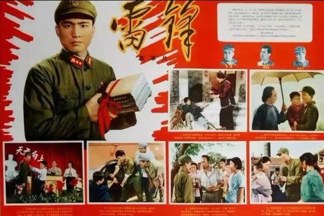 逝者|电影《雷锋》扮演者董金棠在天津悄悄地走了