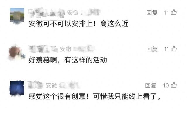 应广大安徽网友要求，安排！