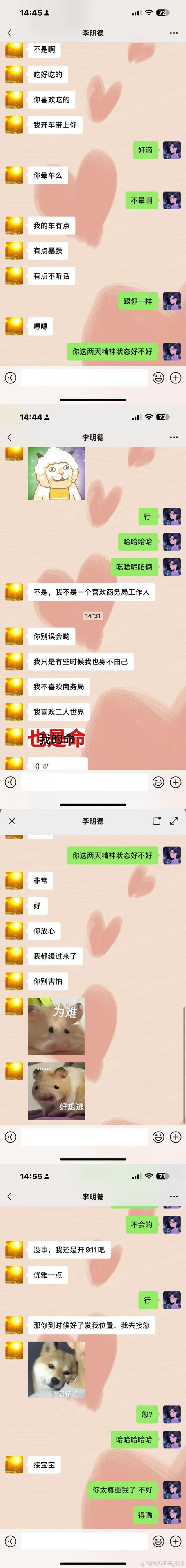 《玉骨遥》男星被旧爱控「把狗的头往地上摔」 人设翻车:连爸妈都骂