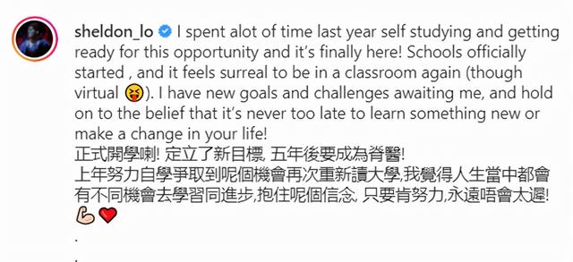 恭喜！33岁男星被著名大学录取，立志5年后当医生，称努力不怕迟