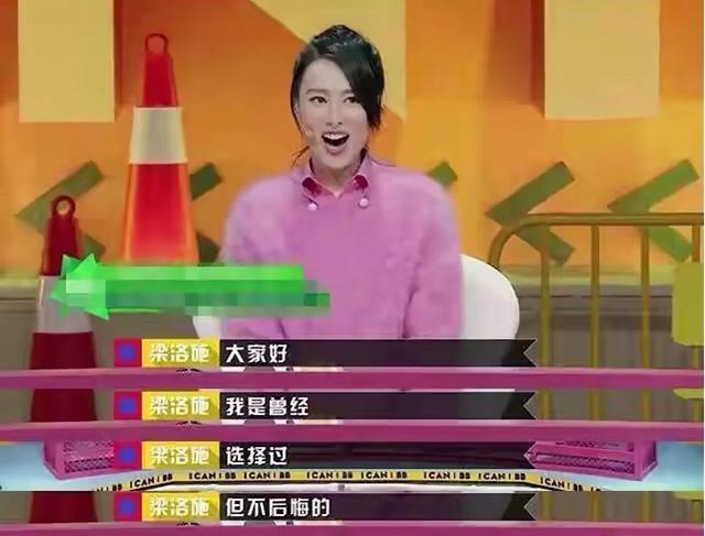 梁洛施罕见和妈妈同框,梁妈妈状态年轻,颜值气质不输女儿