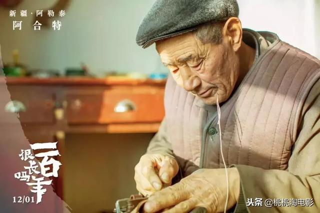 看完《一百年很长吗》,你会有答案的