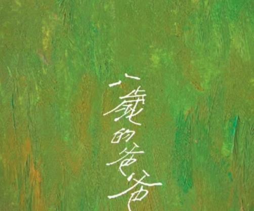 邱泽张钧甯恋爱怎么回事？邱泽张钧甯主演的电视剧叫什么