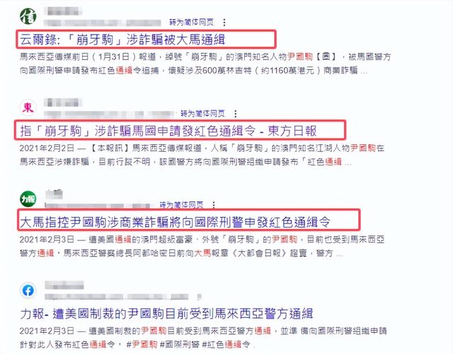 突发！“澳门教父”崩牙驹被曝禁入内地，疑为圈钱自费成立帮派