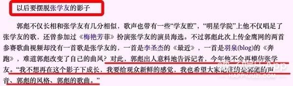 还记得07届快男的郭彪吗？他因为这事退居幕后？