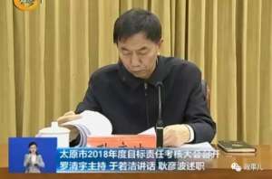 大同耿市长(市长耿彦波卸任)