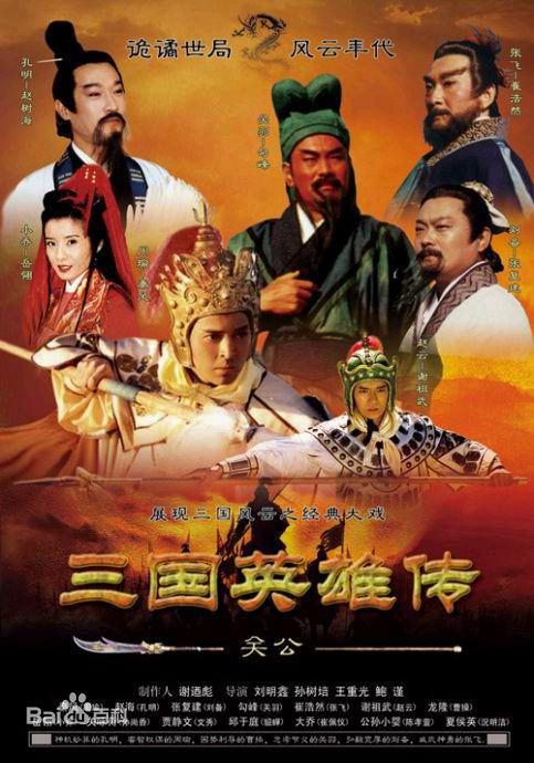 集合！三国是影视剧高发阶段，30多部，这是最全的