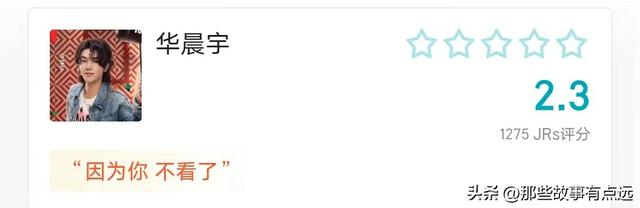 《王牌对王牌》：第十二期结束之后，华晨宇评分反超宋亚轩