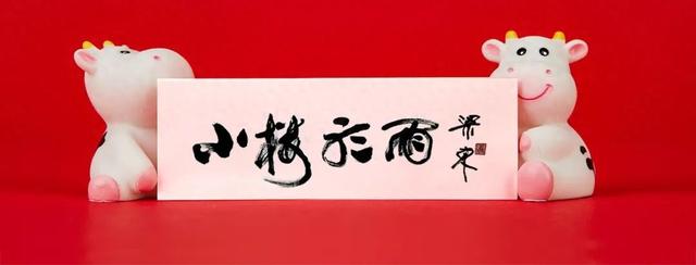 诗坛佳话｜​龚红：春风惠我