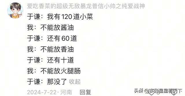 笑麻了！相声演员于谦街拍照片曝光，网友抖出各种搞笑包袱