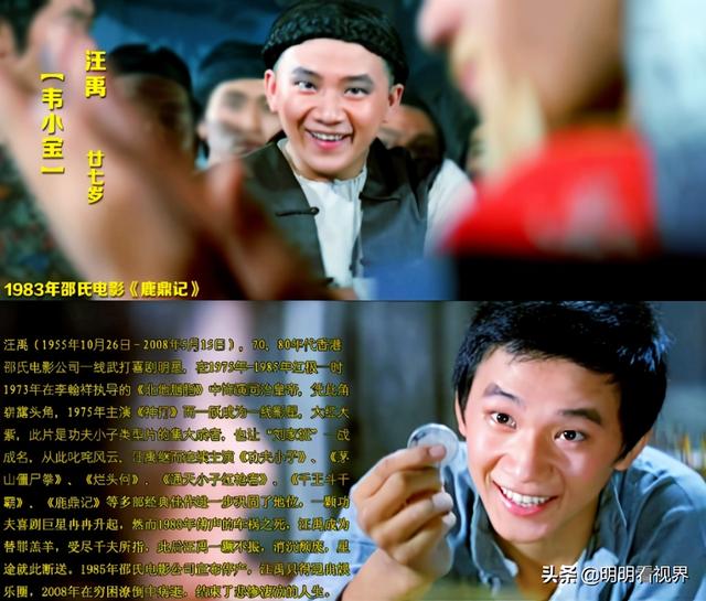 新版翻车，不如看83年邵氏电影版鹿鼎记，同样角色却更精彩出演
