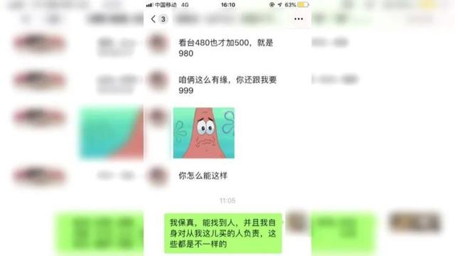 消费引纠纷 “票贩子”竟报了警！