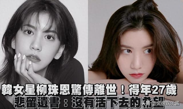 刘珠恩离世的原因曝光：不想参加财阀酒局，但违约金却高达十亿