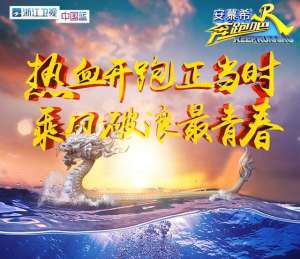 奔跑吧收视率(《奔跑吧》收视勇夺四连冠热搜“花式霸榜” 网友直呼“求正式比拼”)