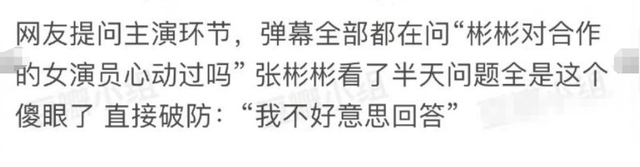 真恋爱了？张彬彬直播疑表白景甜秒脸红，曾被传与经纪人结婚生子
