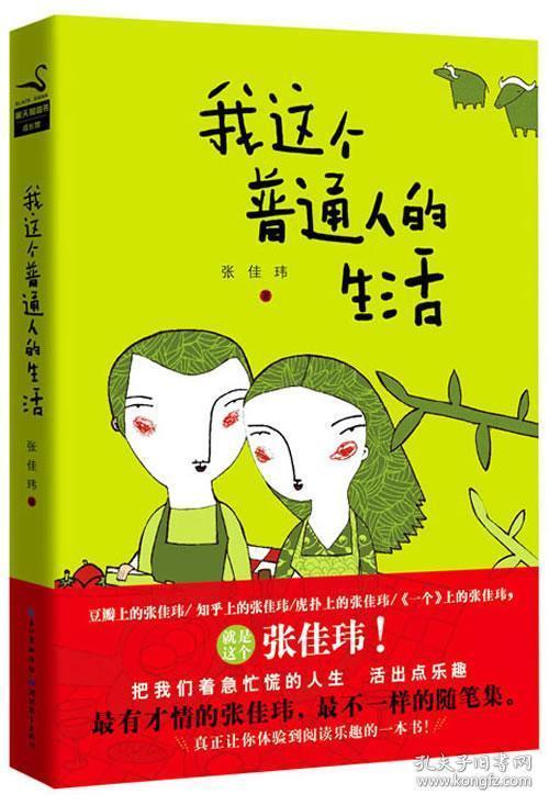 当生命遭遇罕见疾病:“进行性肌营养不良症”患者D君的坚毅人生