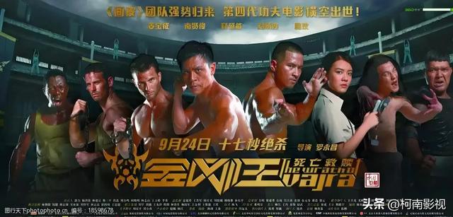 《金刚王：死亡救赎》绝境中的荣耀与救赎