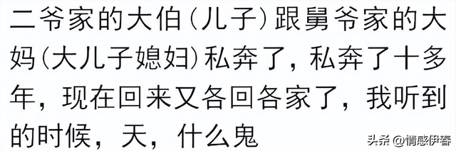 不是一般的炸裂是非常炸裂，本以为老一辈的很保守，保守的是我们