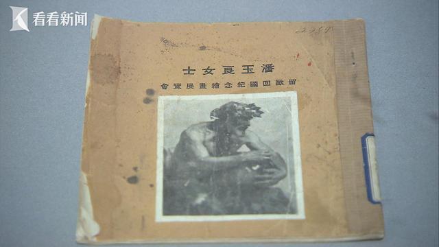 “玉出申江”特展 讲述“一代画魂”的上海传奇