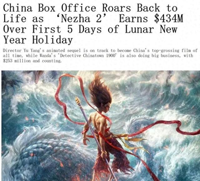 全球媒体聚焦丨中国春节档票房破纪录 “重新迎来大片时代”