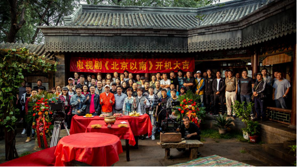 王雷袁姗姗领衔主演 年代史诗大剧《北京以南》开机