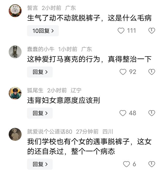 奇葩!情侣网吧门口吵架,女孩一气之下当众脱裤子,男友慌了