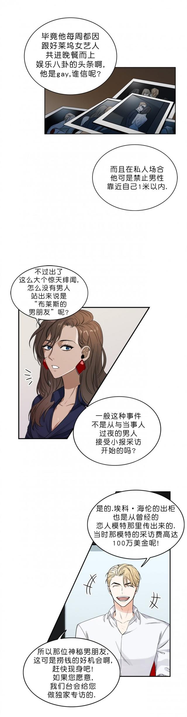 漫画：出了名的厌男症居然是个gay