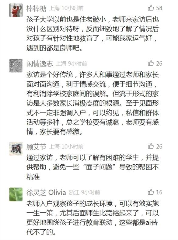 单亲妈妈发声：怕暴露隐私，不便上门！很多人焦虑……