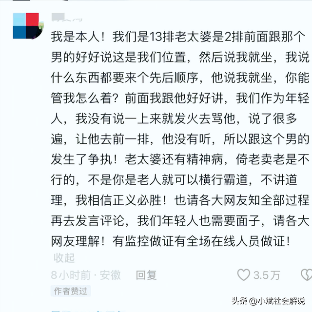 惊爆!蚌埠母子电影霸座事件后续:一场座位之争,缘何触动人心?