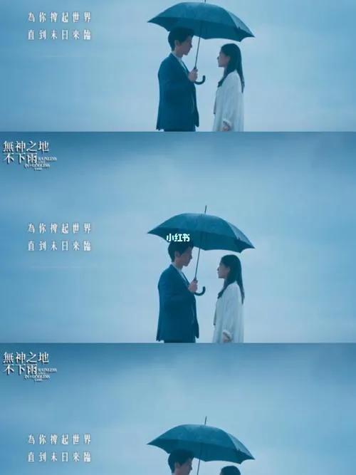 无神之地不下雨：结局闪瞎我的眼