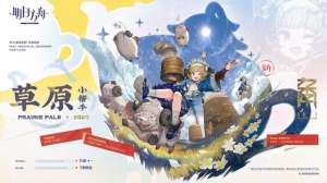 贝娜(明日方舟：五星傀儡师贝娜春节皮肤公开 爱吃超级小笼包的贝娜)