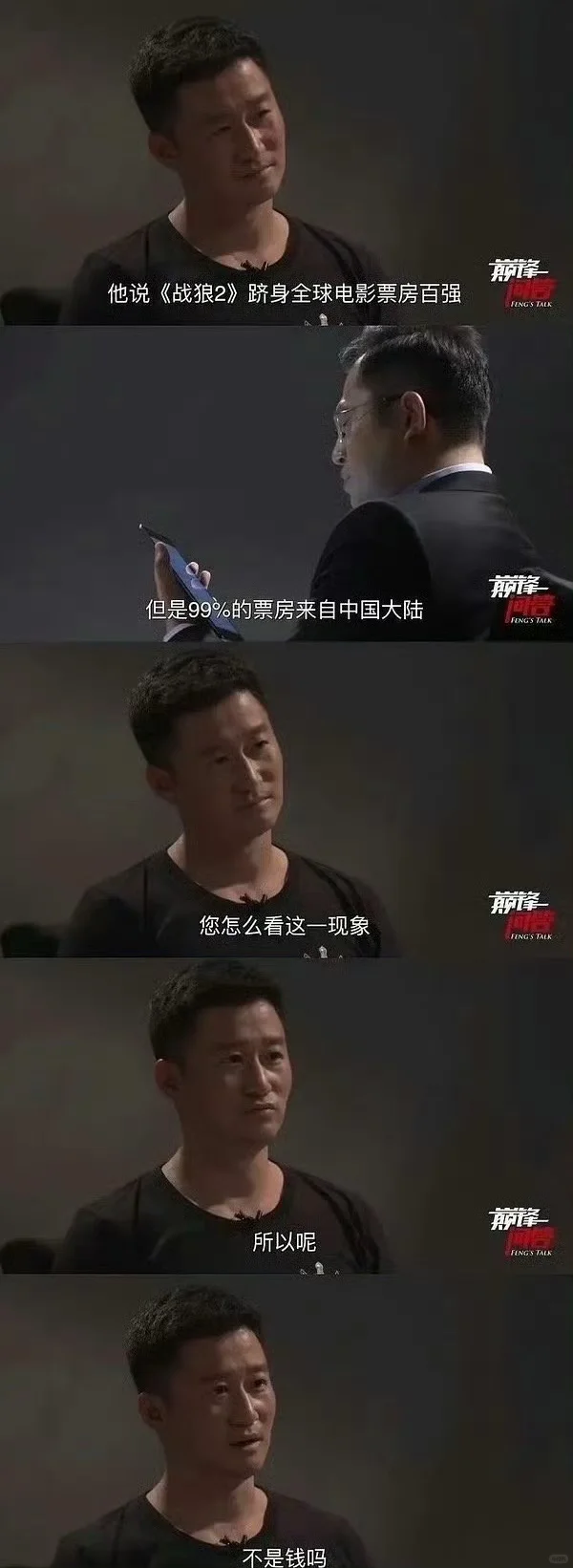 《哪吒 2》狂飙百亿，美队 4 惨淡，这世界咋就变了呢？