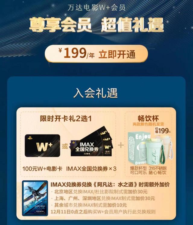 单张预售票价超180元！电影院购票热潮要回来了？