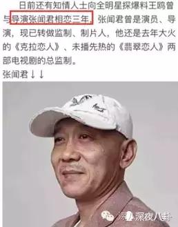 好直白！徐冬冬微博直接把王鸥称为多次做三的jian人