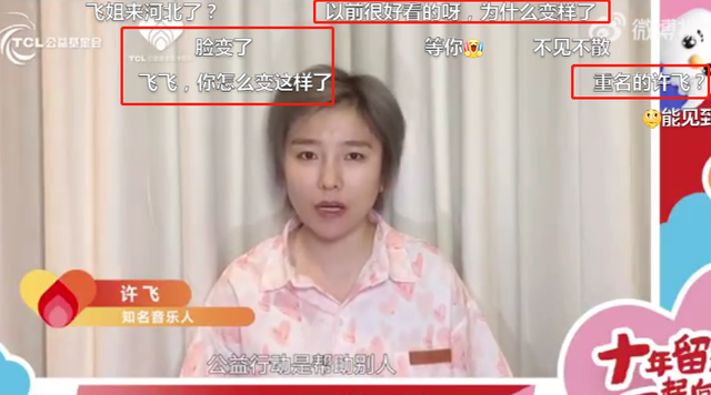 36岁“超女”许飞被质疑整容，本人近照变化大，下巴尖了鼻梁挺了