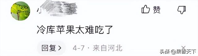 打药！黑心！太酸太难吃！苹果到底得罪了谁？