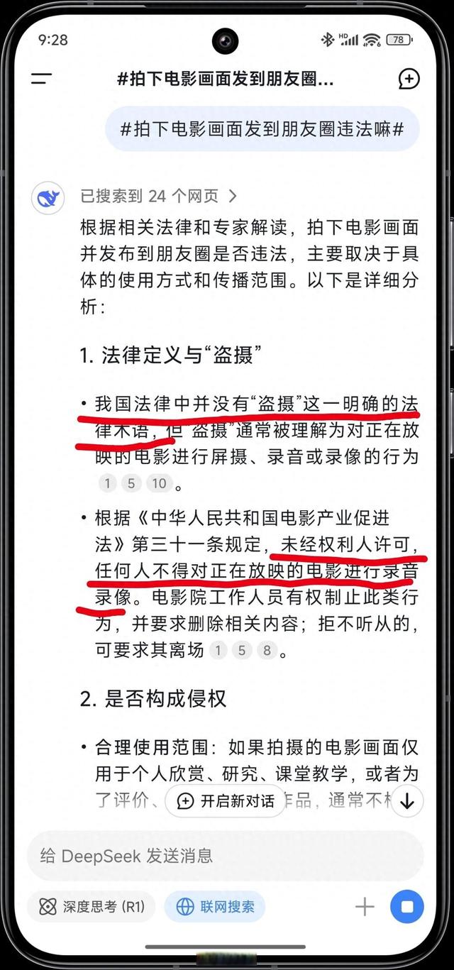 电影院拍照发朋友圈，违法吗？