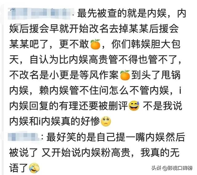 顶风作案？多个韩娱艺人后援会被禁言，粉丝们该清醒点了