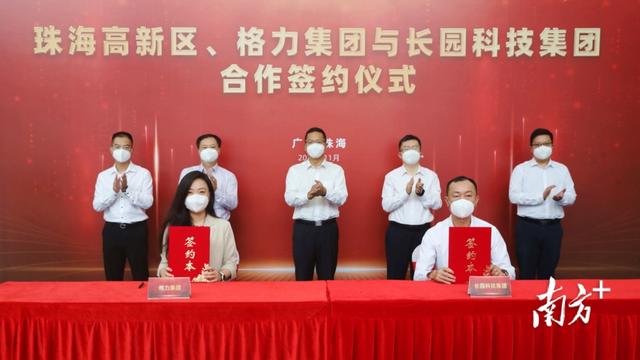 盘活“旧巢”引来“新凤”，格力集团推动长园工业及电力智能制造产业园落地珠海