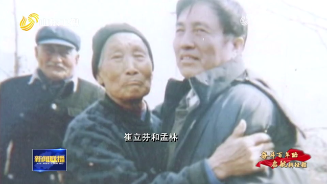 本色：沂蒙革命老区里的“红色群落”