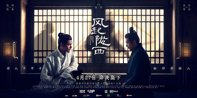 5月9日至14日有5部剧定档，还会像《风起陇西》一样争议不断吗？