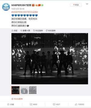 百分九成员排名(“百分九”成立500天后解散，最疯狂的事是“不合体”)