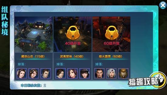 搞趣网：剑侠情缘手游藏剑山庄怎么玩  藏剑山庄玩法详解