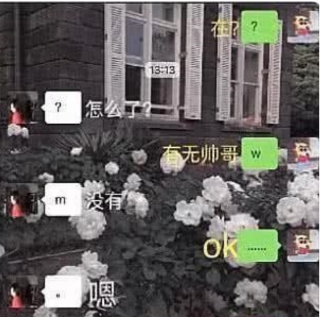 孩子们的神级“聊天密语”,看了才会聊天