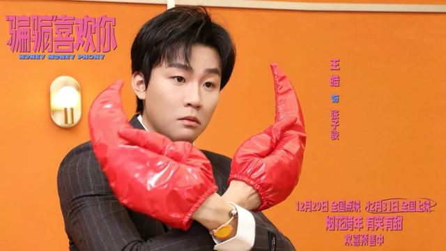 大鹏新片联动《年会》?票房已破2亿